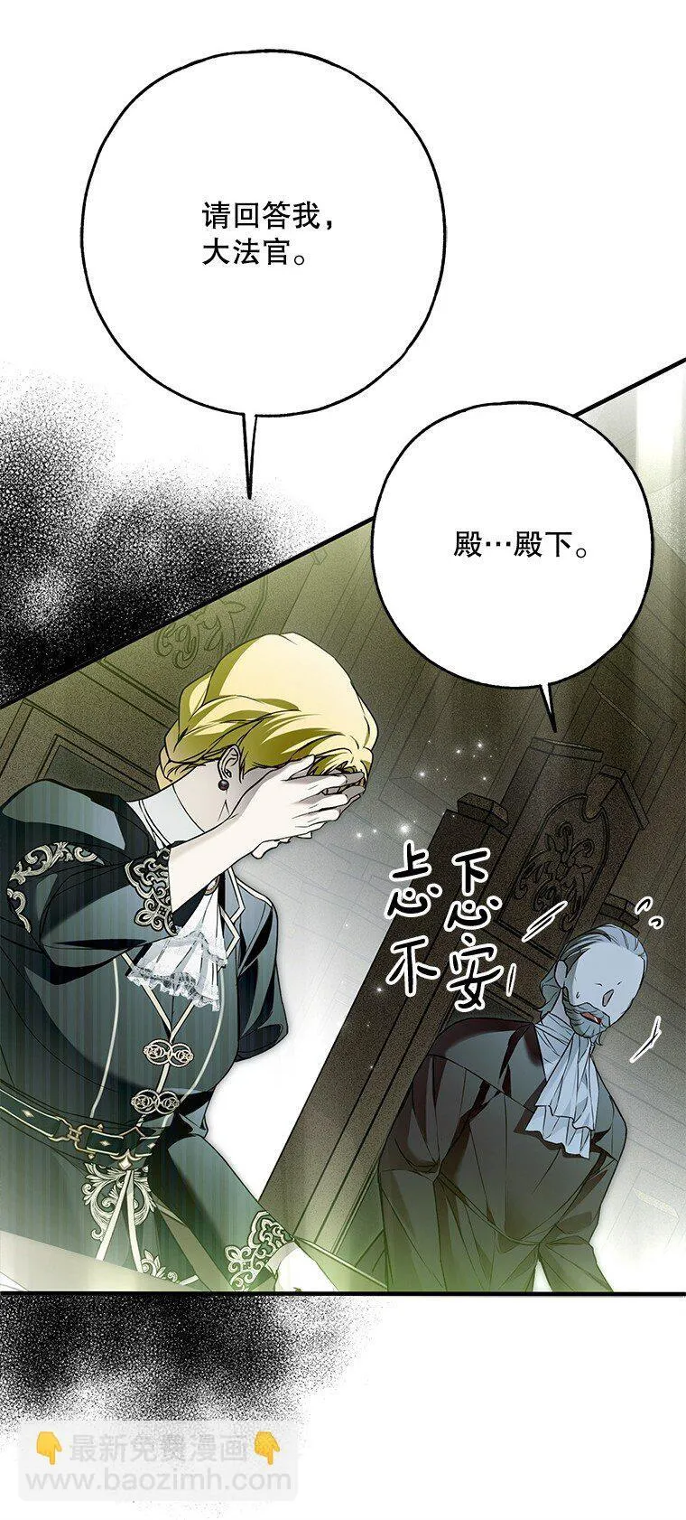 34. 公义沦丧 第66页