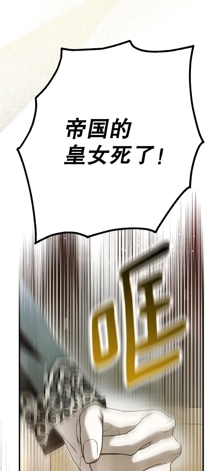 34. 公义沦丧 第68页