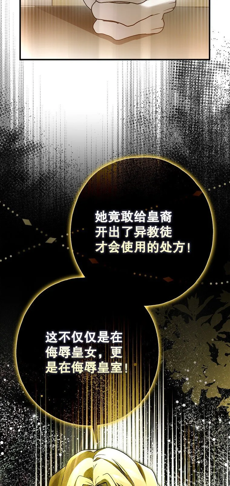 34. 公义沦丧 第69页