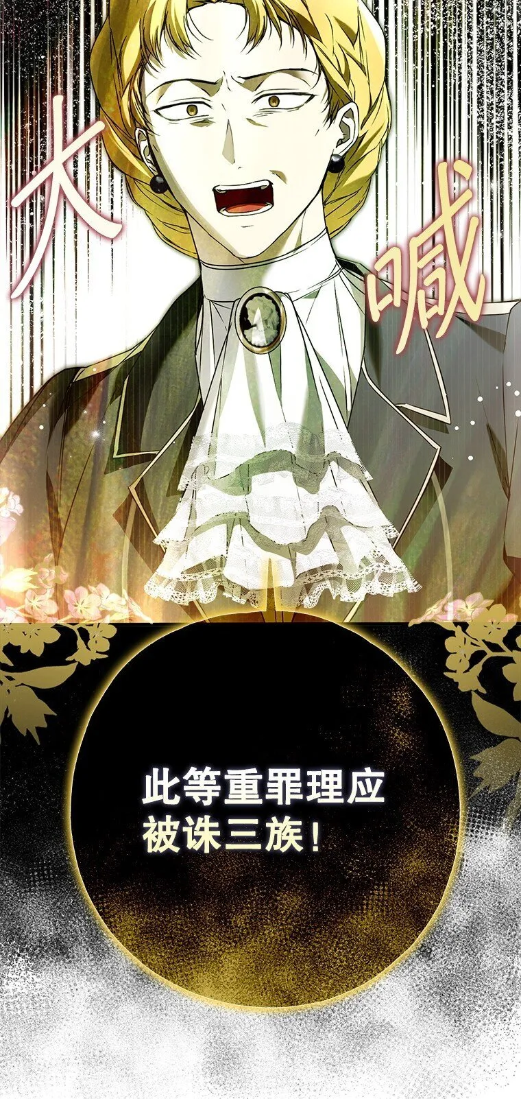 34. 公义沦丧 第70页