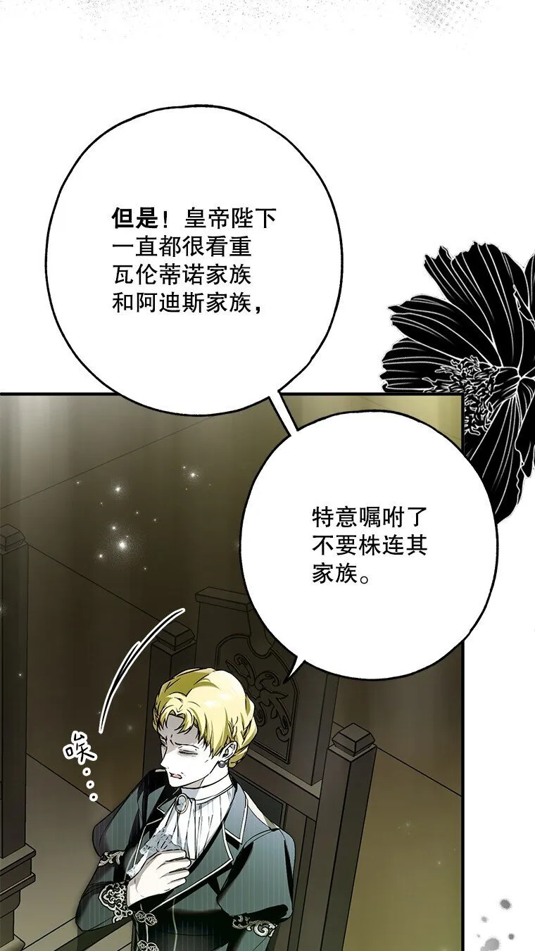 34. 公义沦丧 第71页