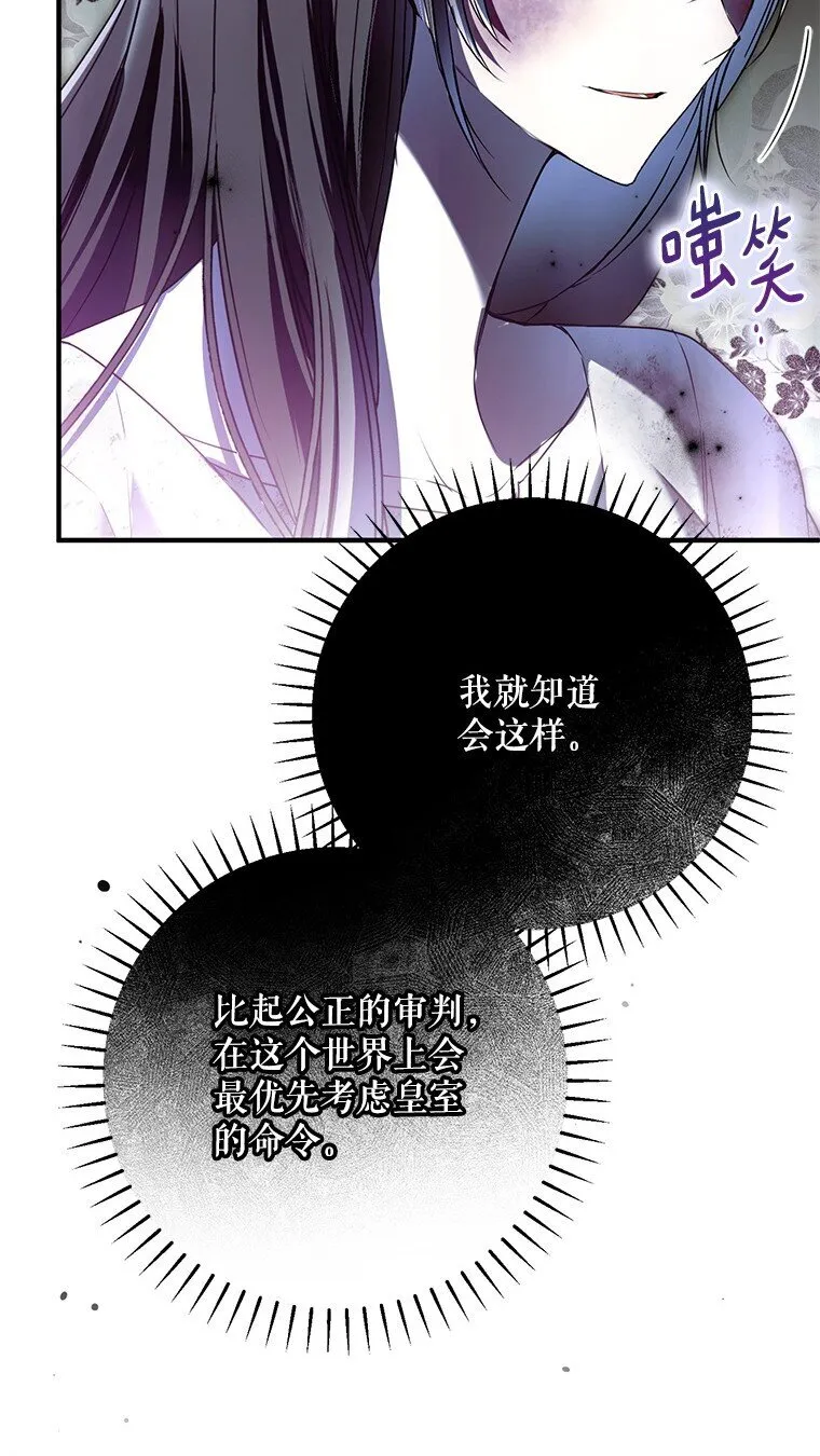 34. 公义沦丧 第73页