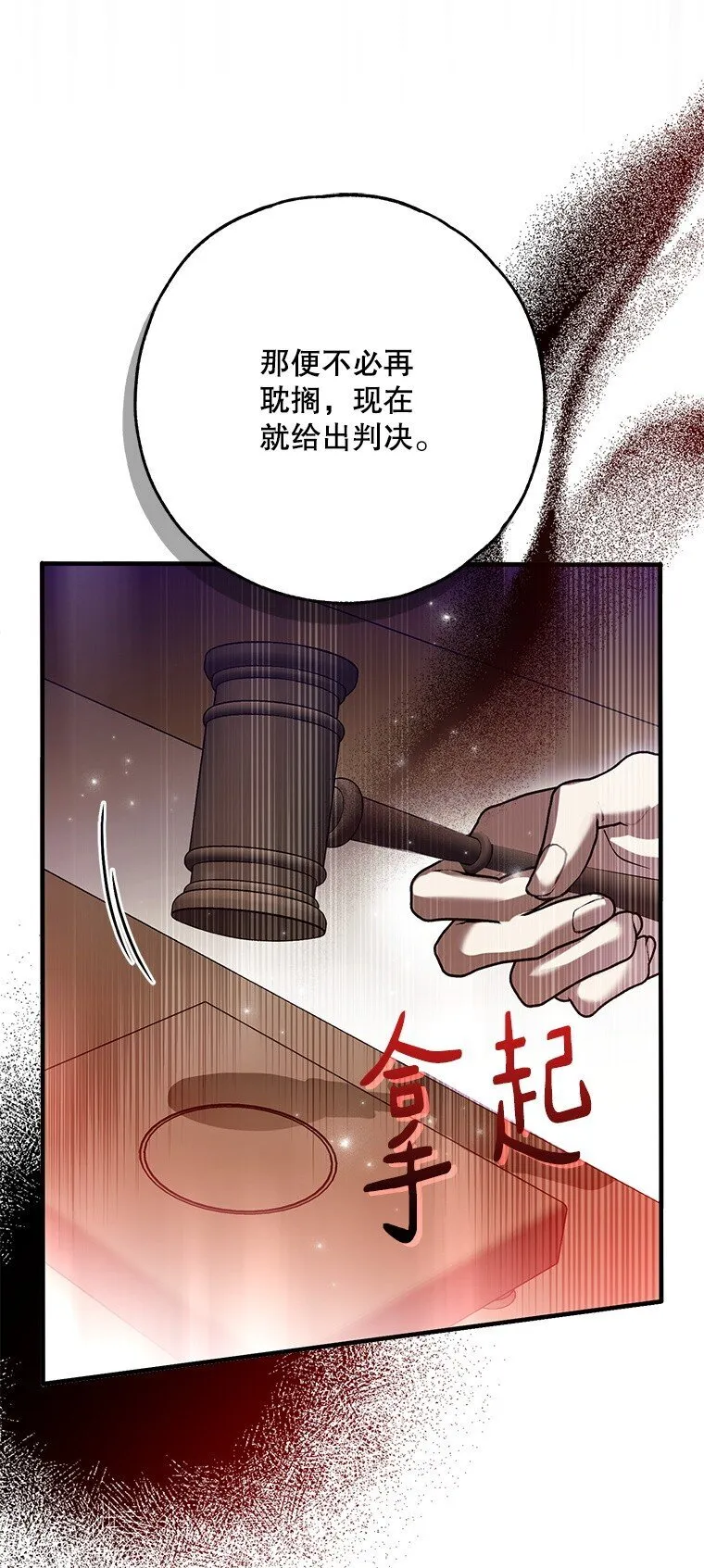 34. 公义沦丧 第75页