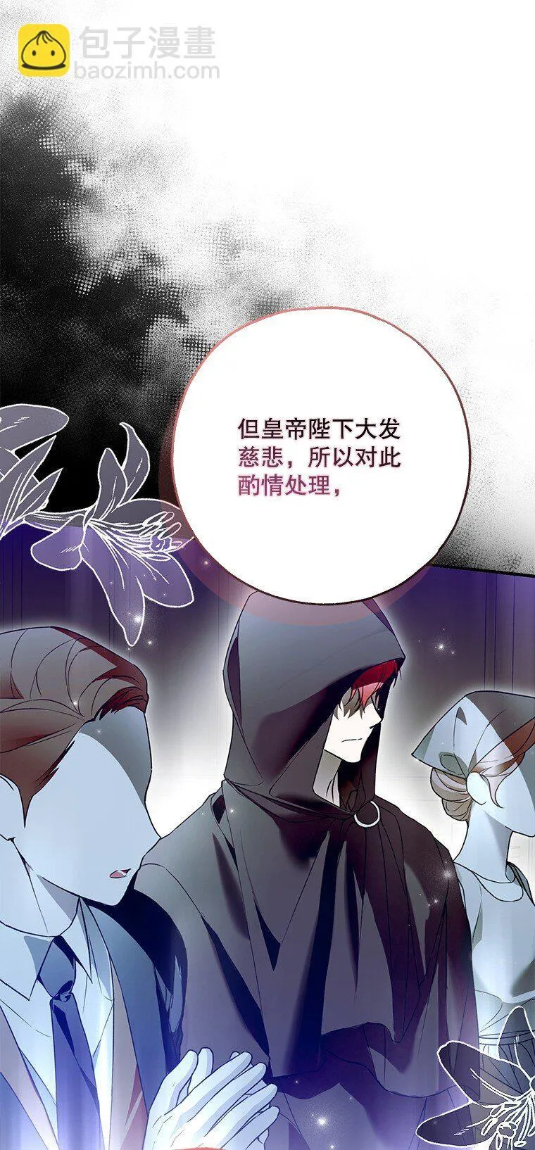 34. 公义沦丧 第77页