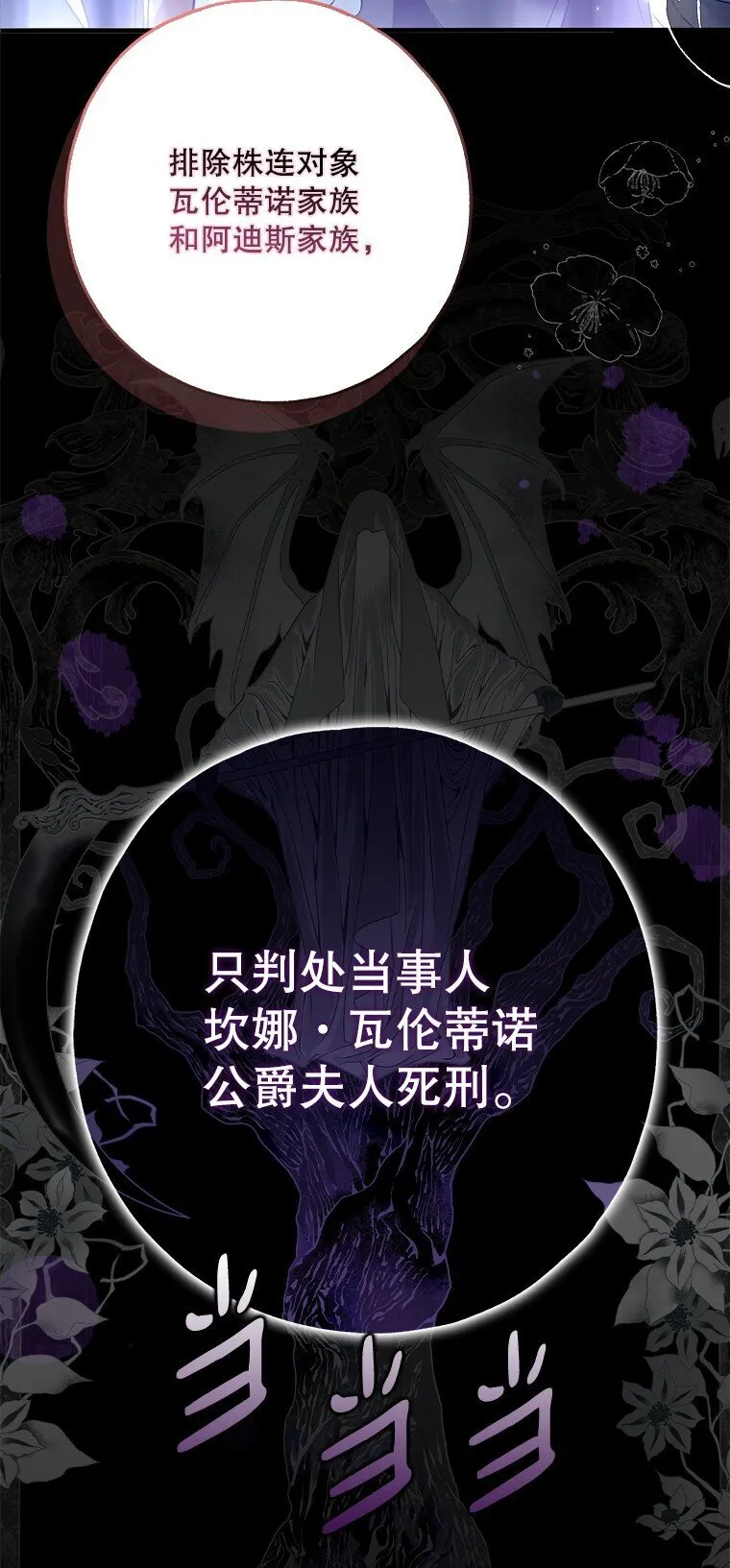34. 公义沦丧 第78页