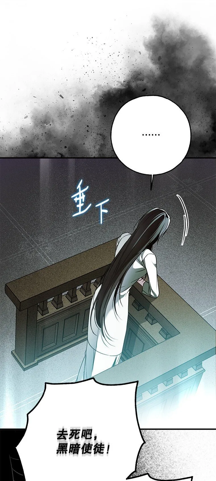 34. 公义沦丧 第80页
