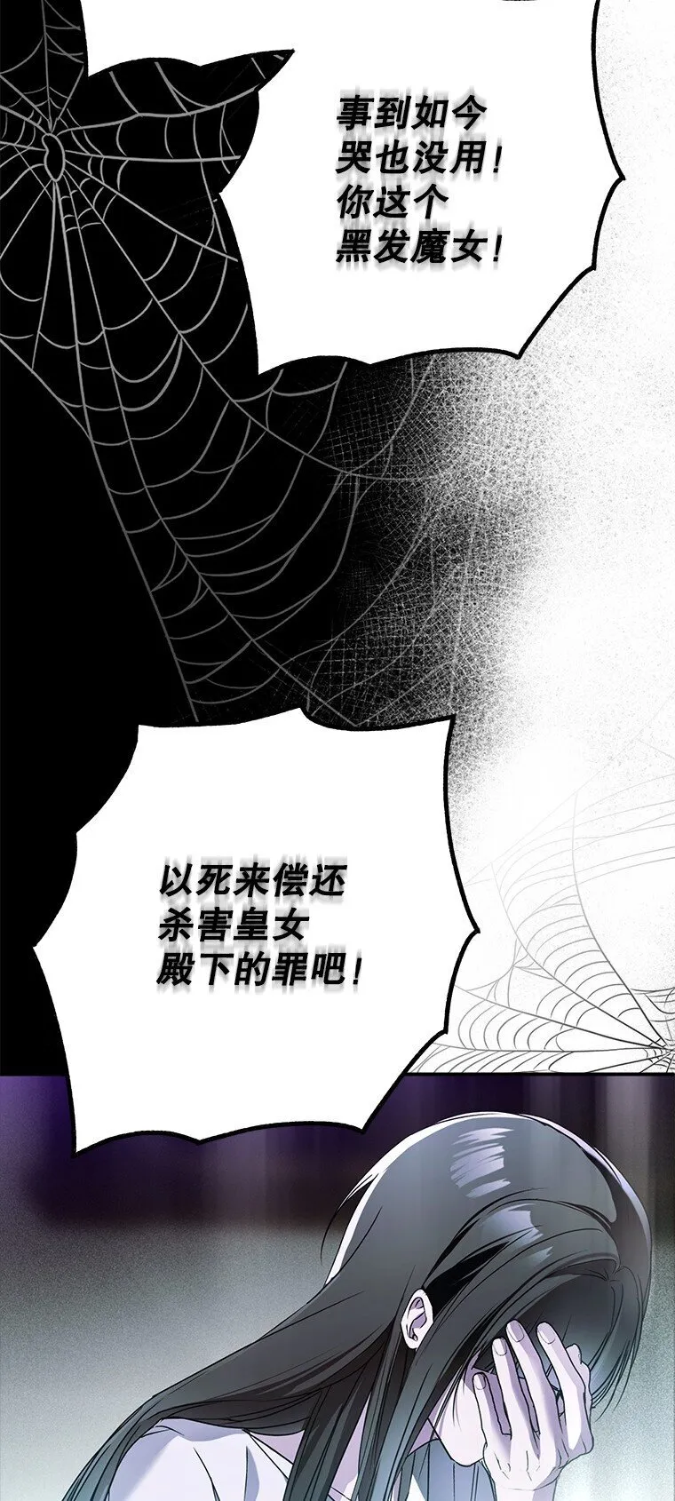 34. 公义沦丧 第81页