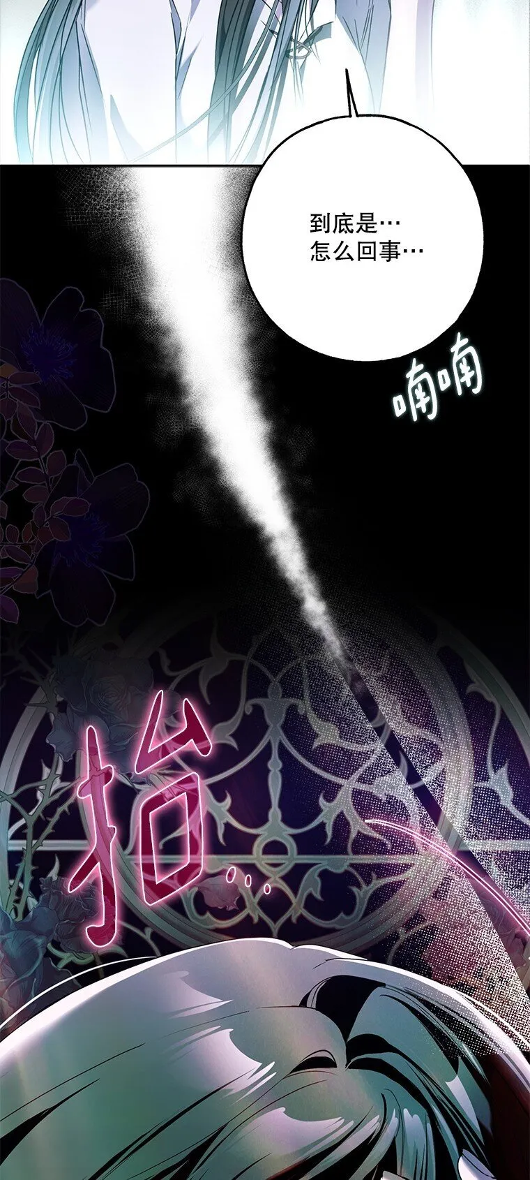34. 公义沦丧 第82页