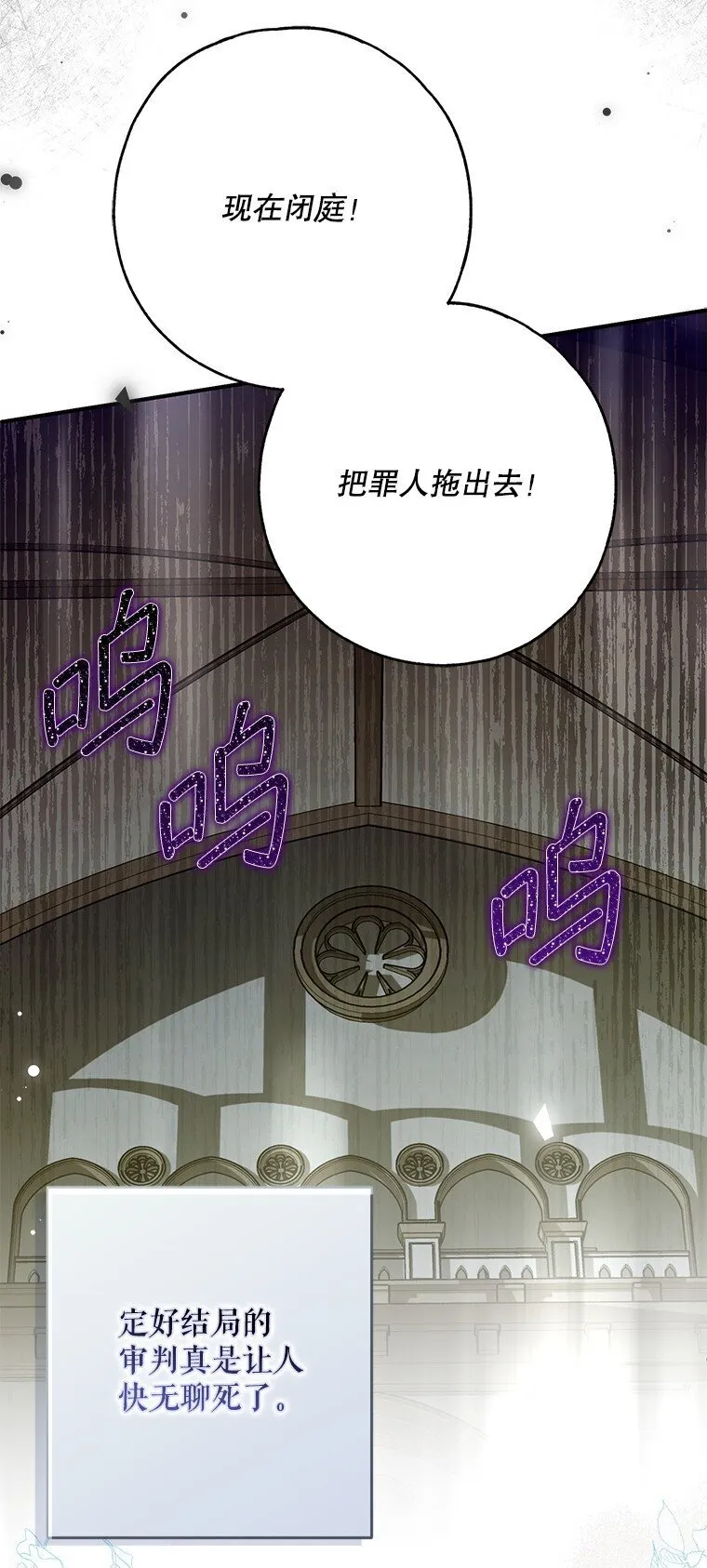34. 公义沦丧 第85页