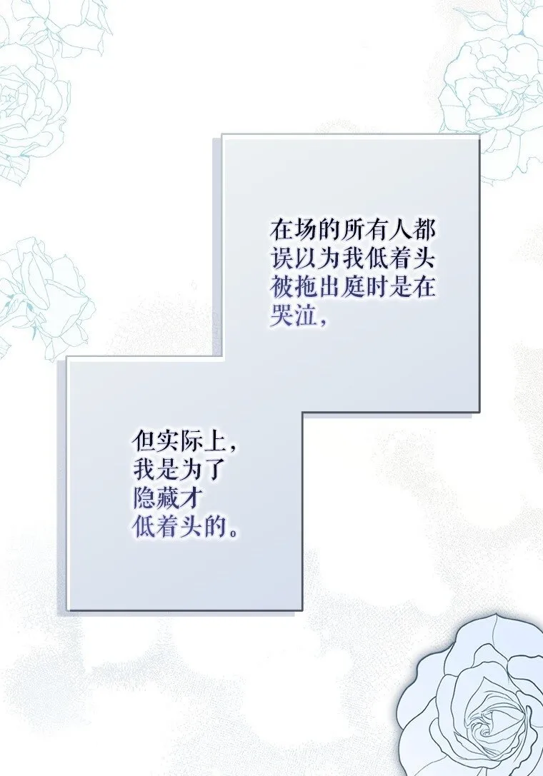 34. 公义沦丧 第86页