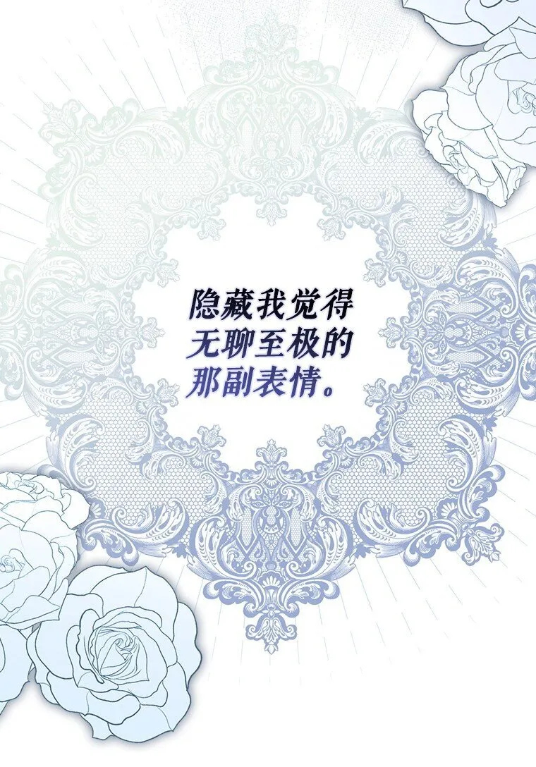 34. 公义沦丧 第87页