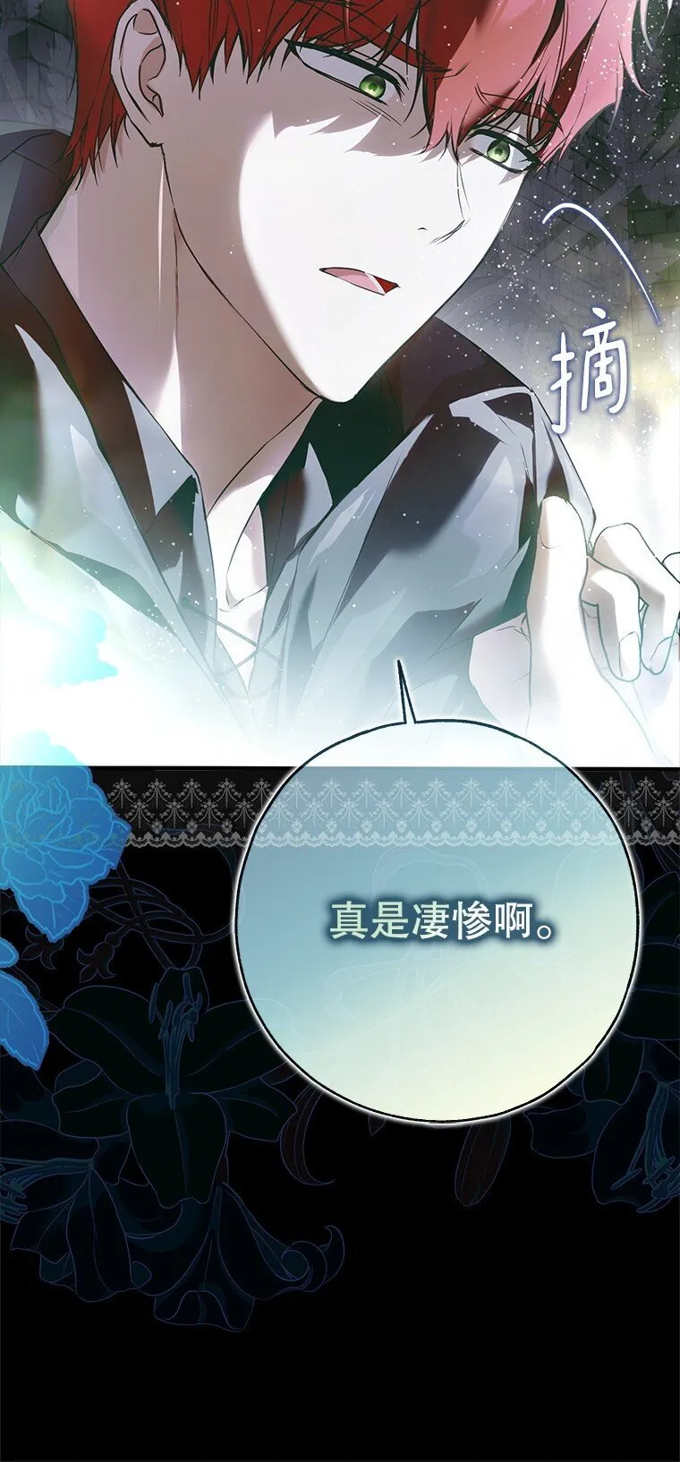 34. 公义沦丧 第93页