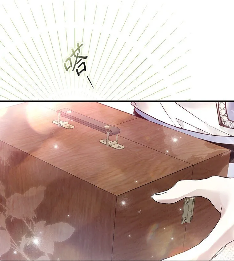32. 暗流诡谲 第3页