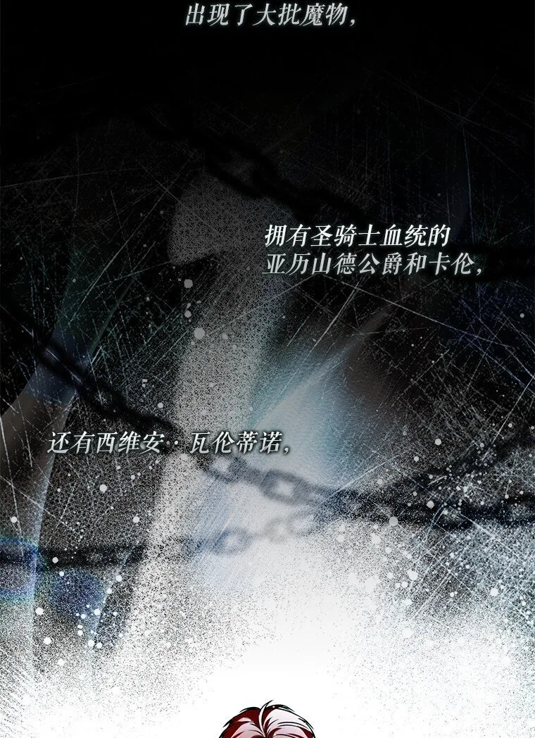 32. 暗流诡谲 第5页