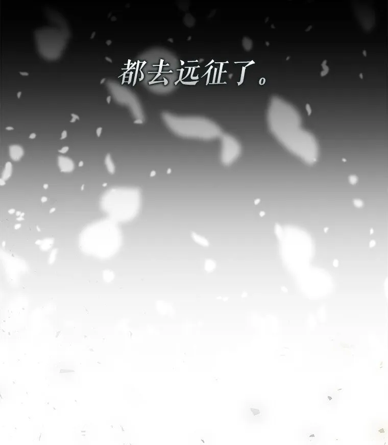 32. 暗流诡谲 第7页
