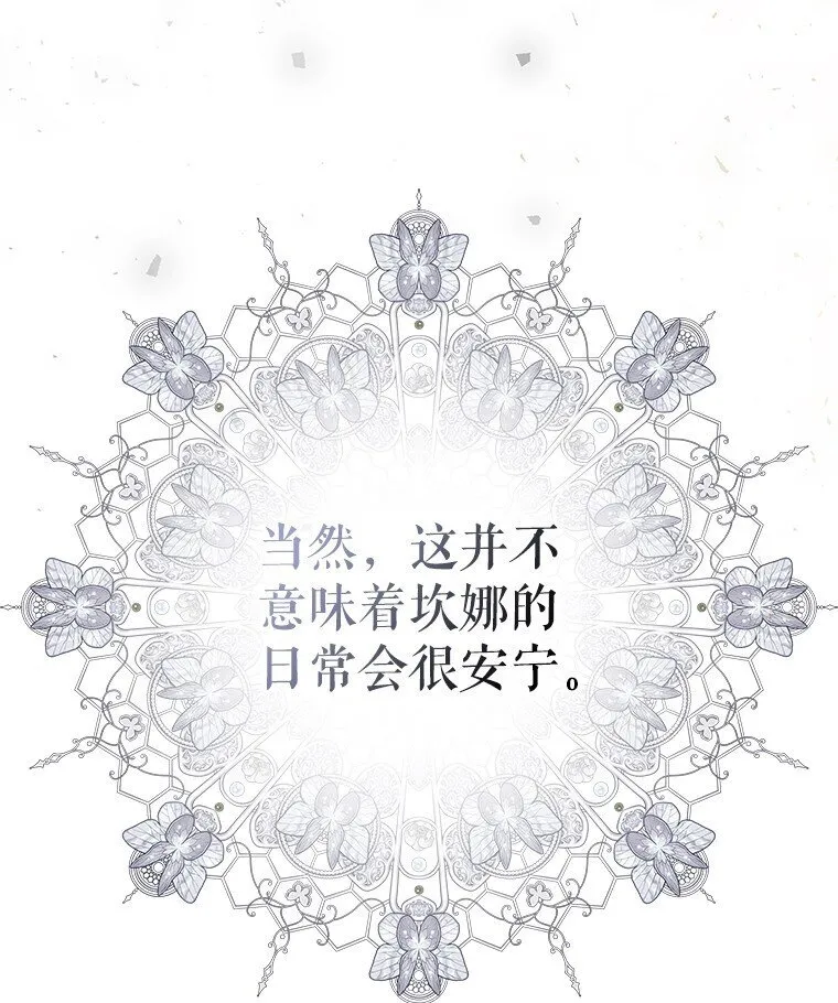 32. 暗流诡谲 第8页