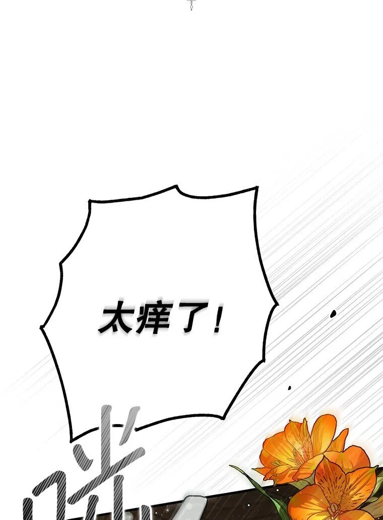 32. 暗流诡谲 第9页