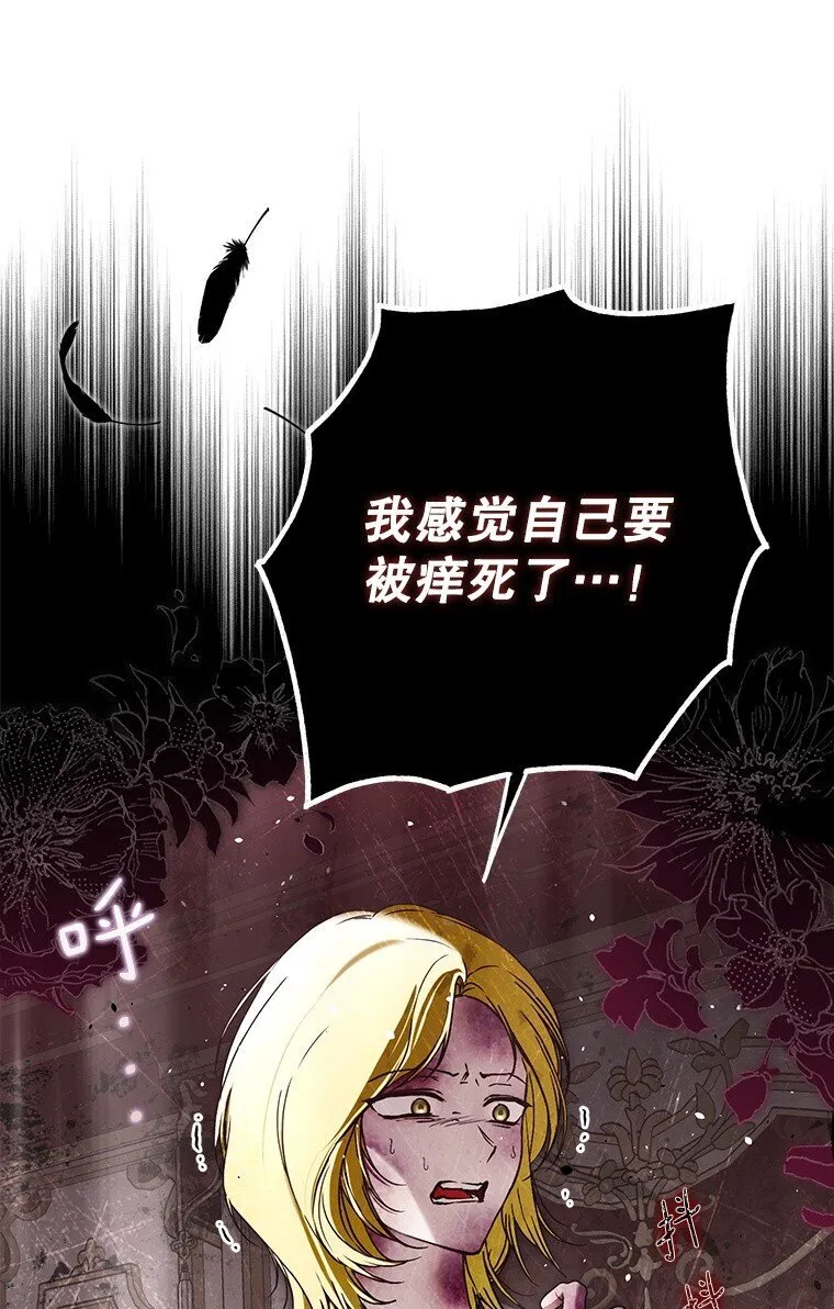 32. 暗流诡谲 第11页