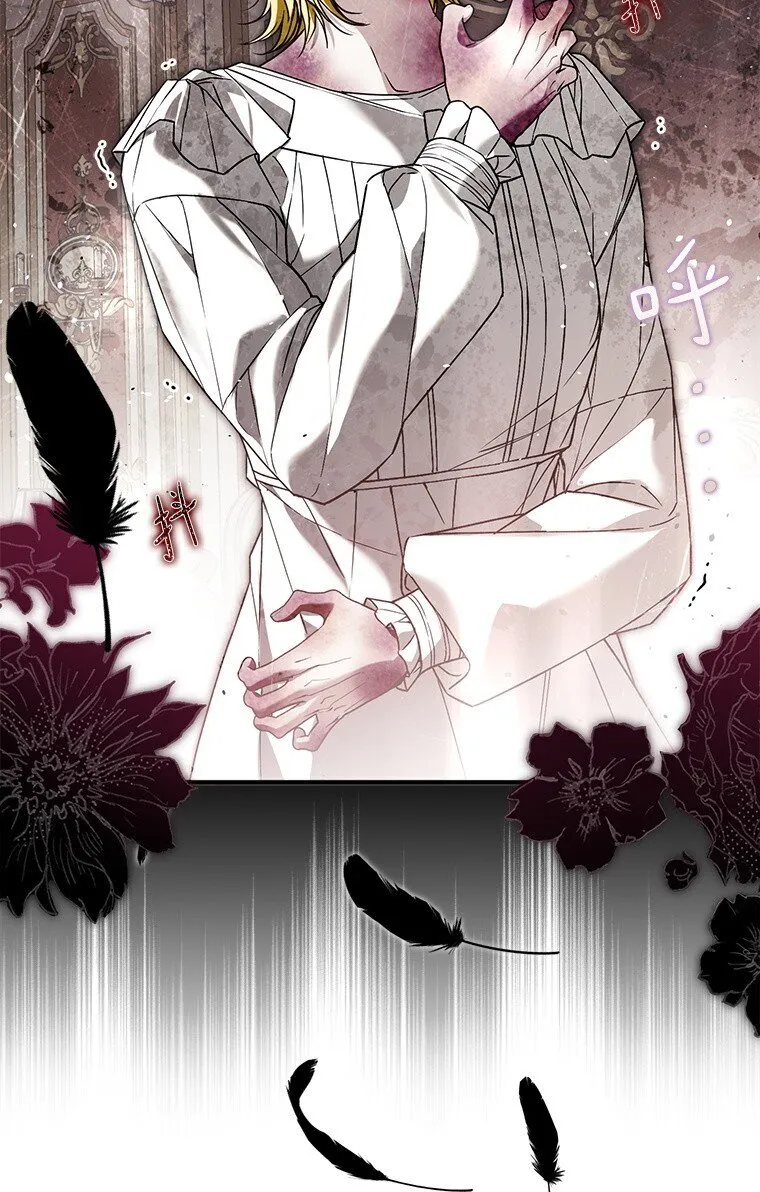 32. 暗流诡谲 第12页