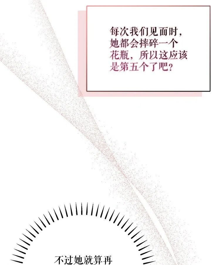 32. 暗流诡谲 第14页