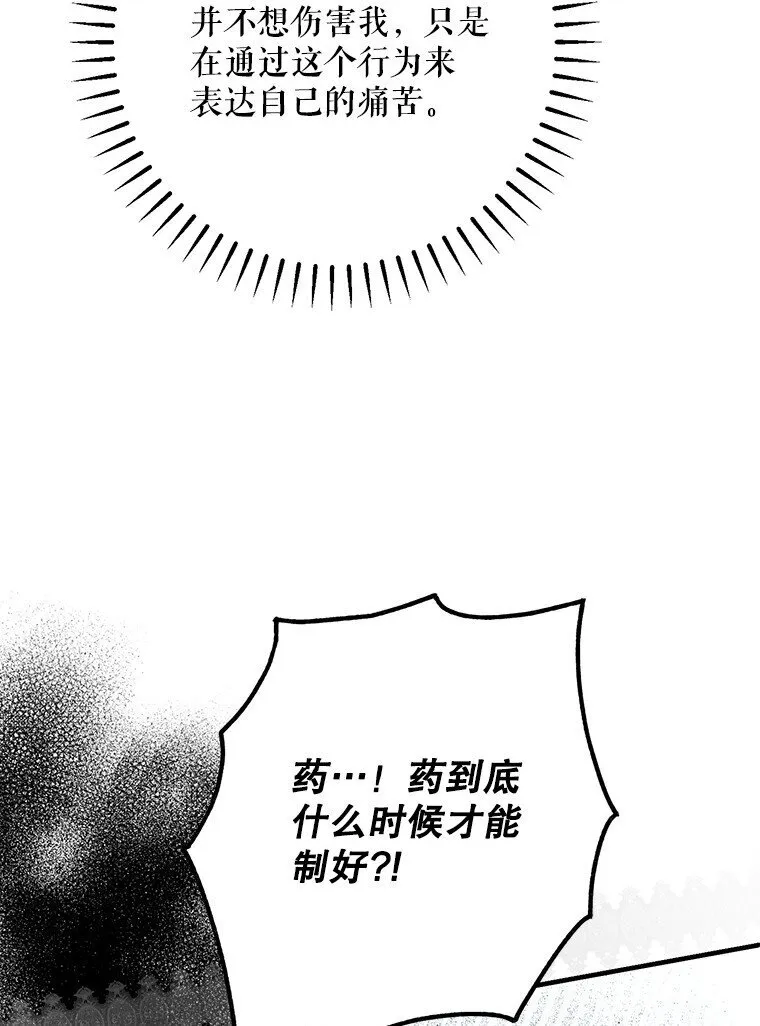 32. 暗流诡谲 第16页