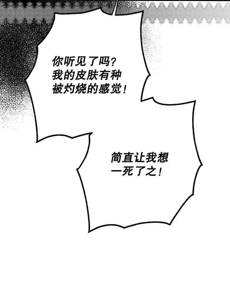 32. 暗流诡谲 第18页