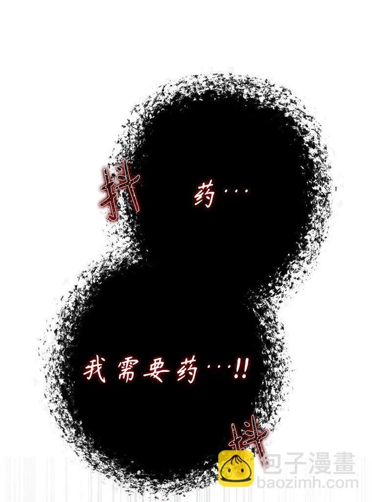 32. 暗流诡谲 第19页