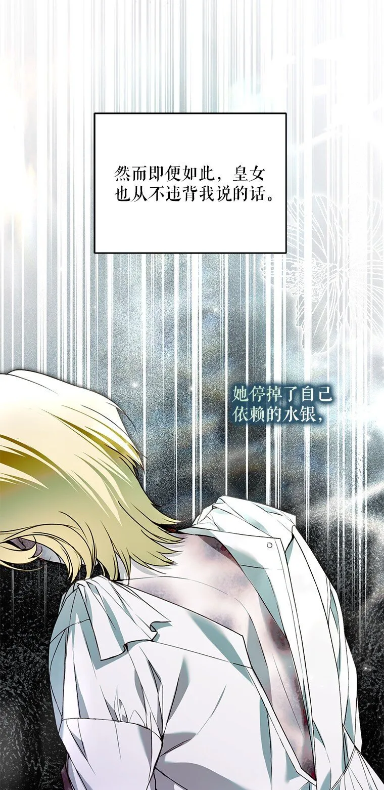 32. 暗流诡谲 第20页