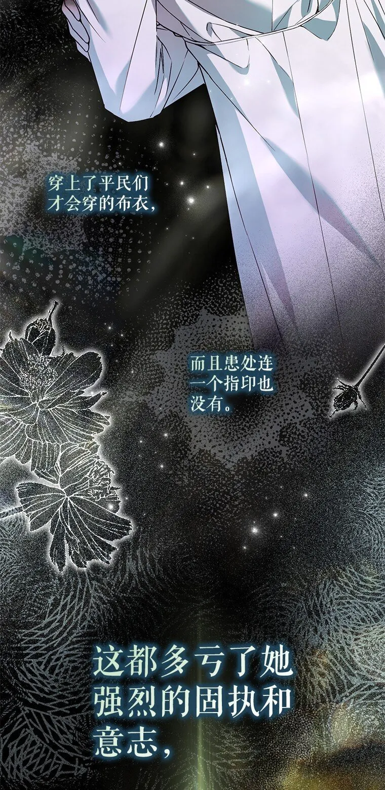 32. 暗流诡谲 第21页