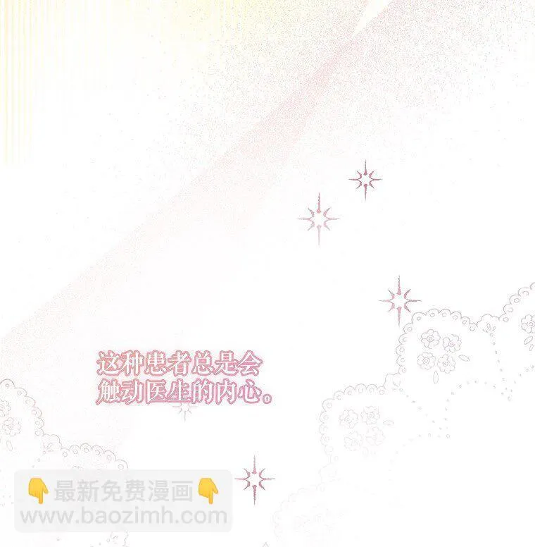 32. 暗流诡谲 第23页
