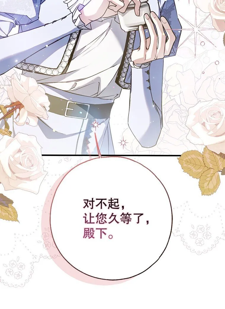 32. 暗流诡谲 第25页