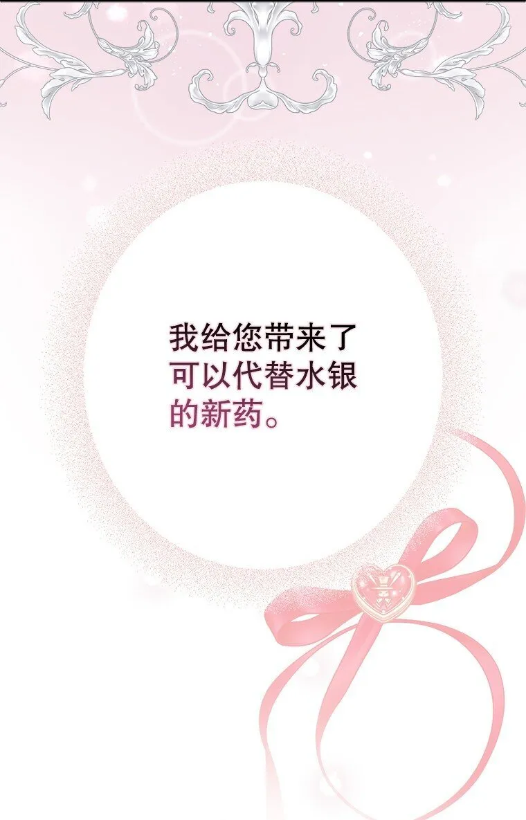 32. 暗流诡谲 第27页