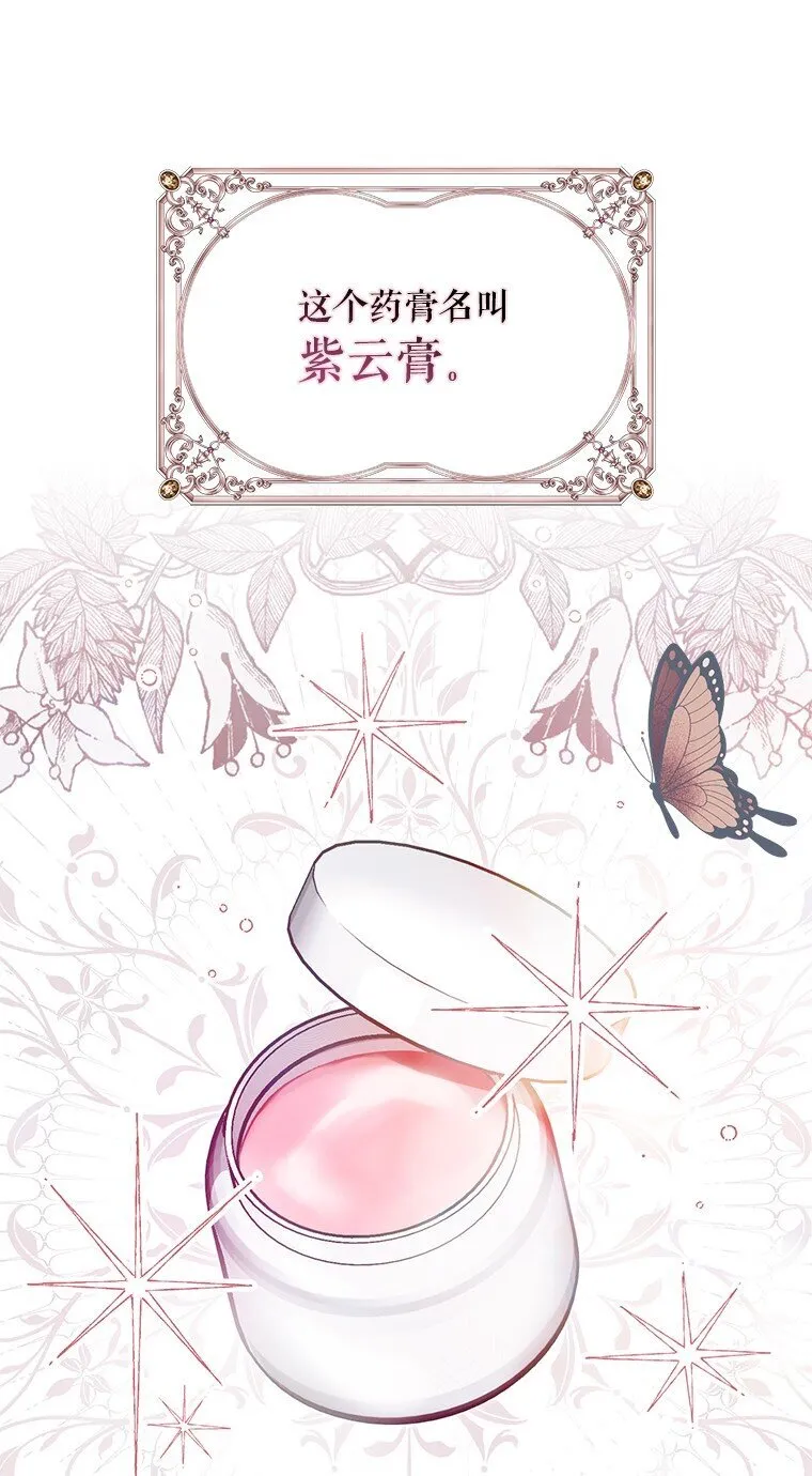 32. 暗流诡谲 第32页