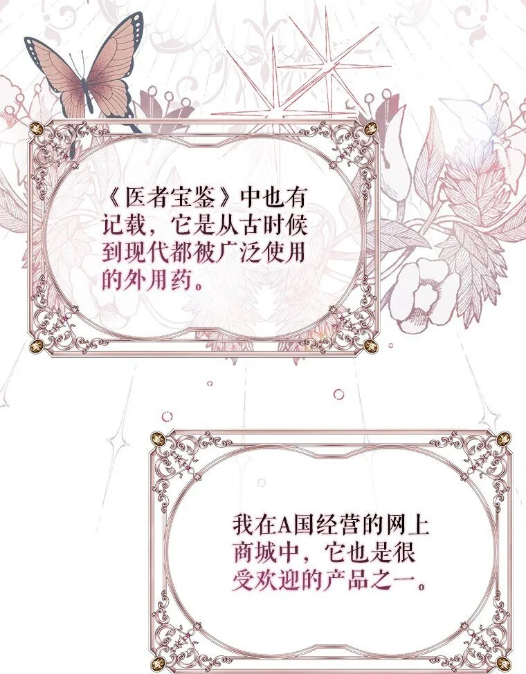 32. 暗流诡谲 第33页