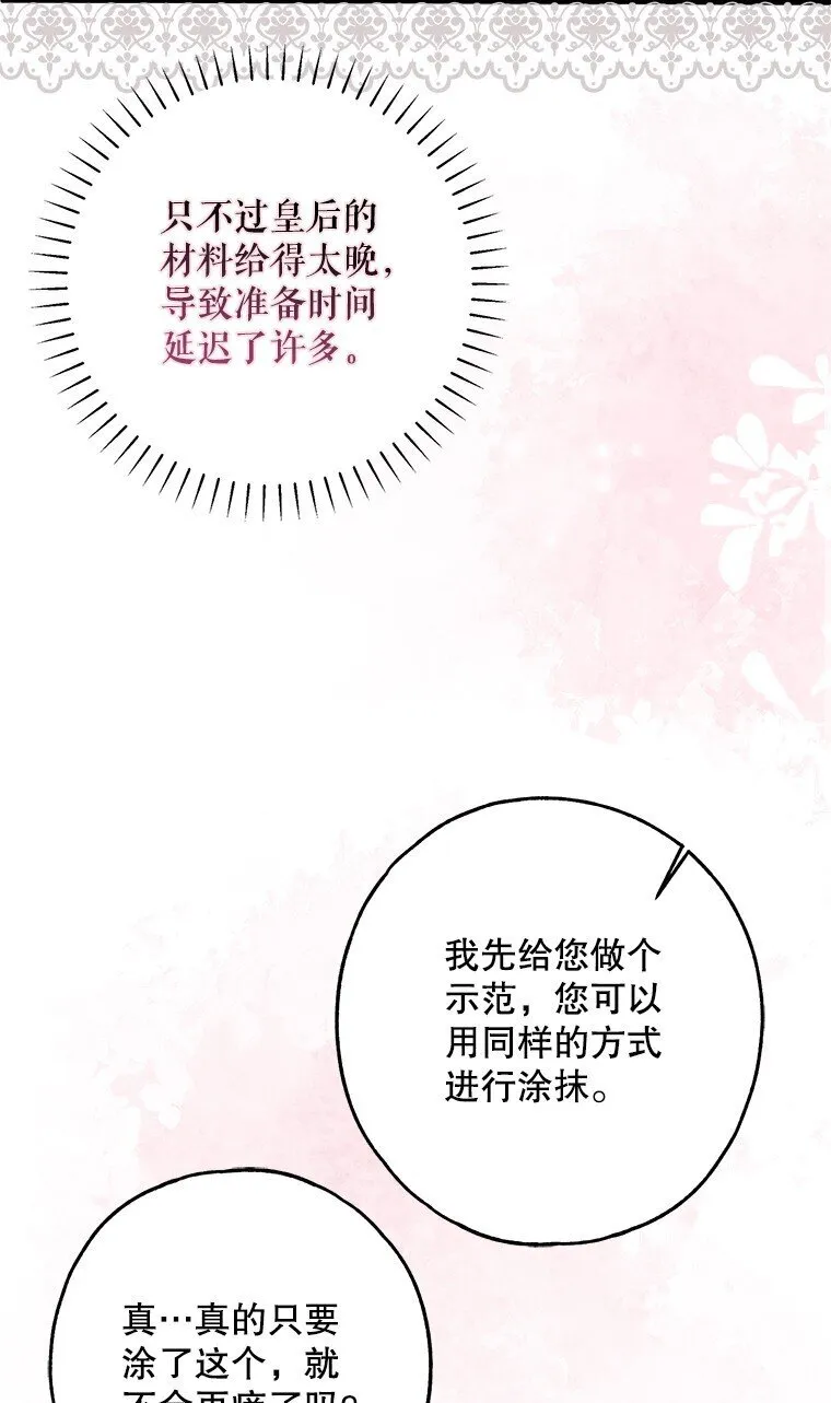 32. 暗流诡谲 第35页