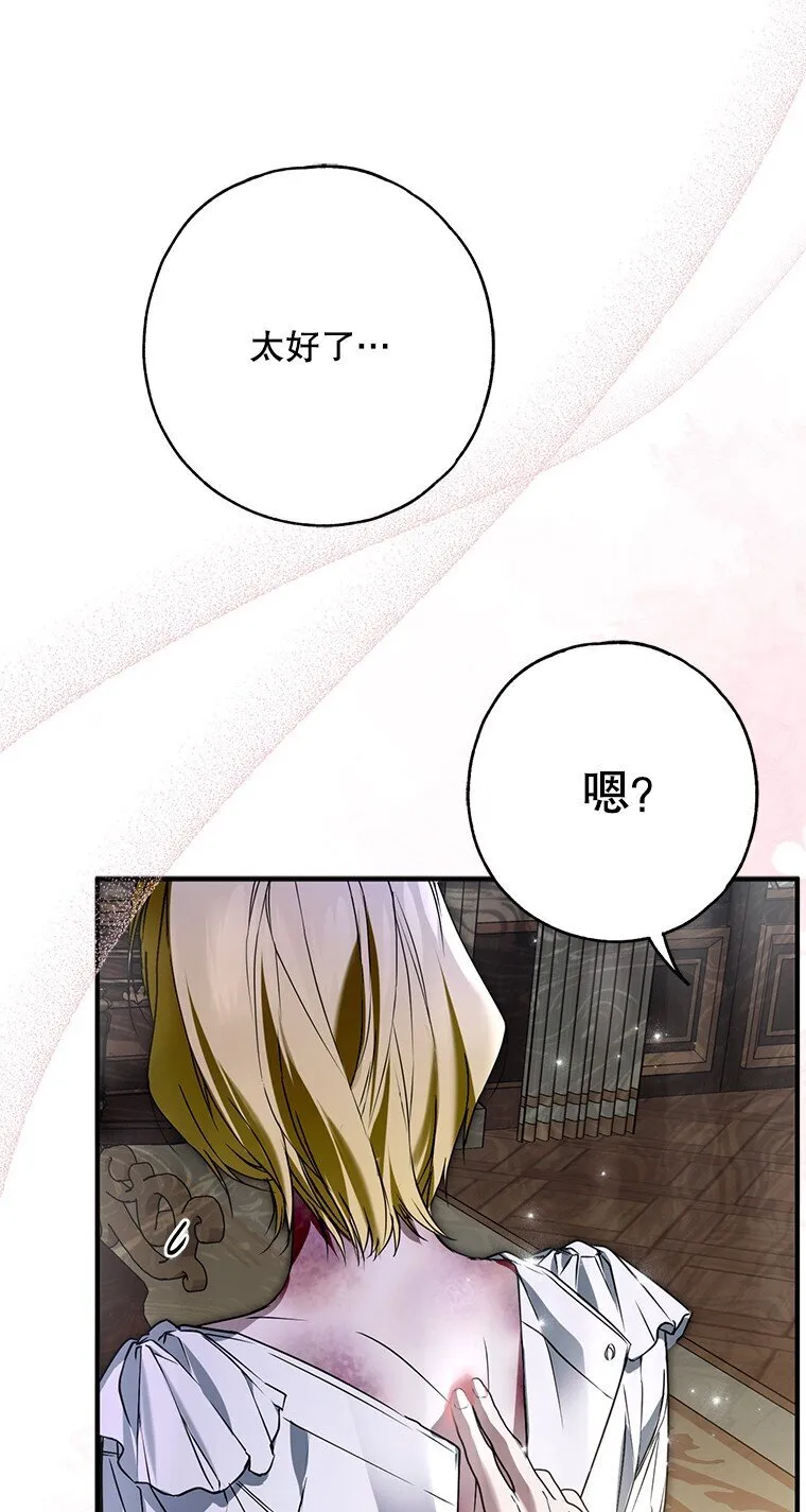 32. 暗流诡谲 第37页