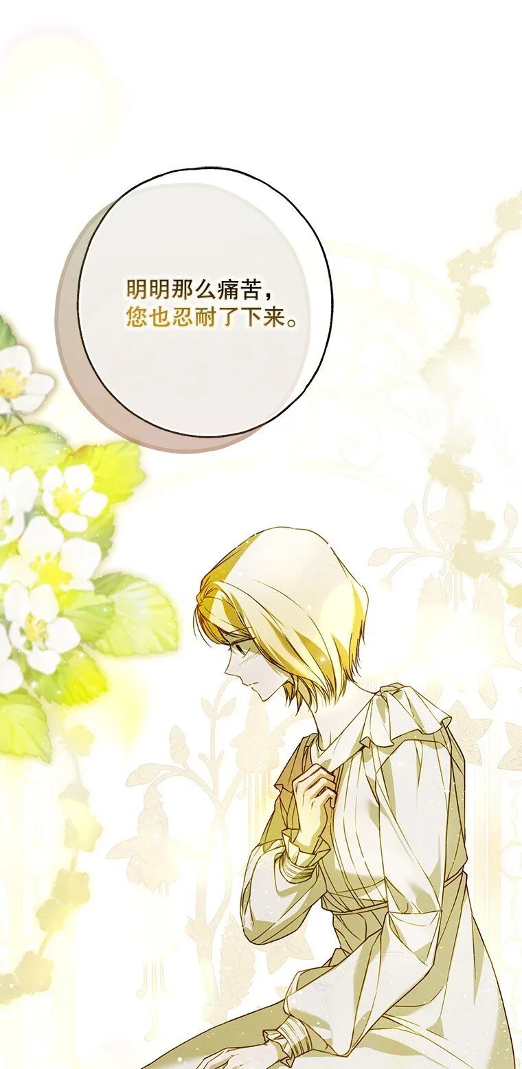 32. 暗流诡谲 第40页