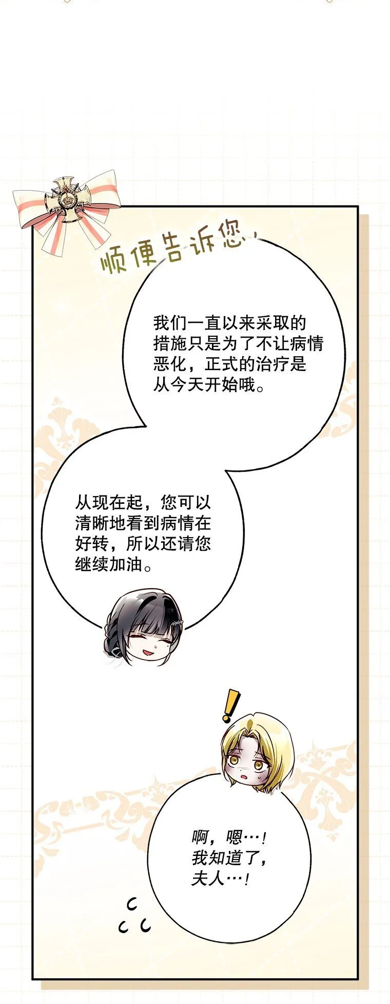 32. 暗流诡谲 第43页