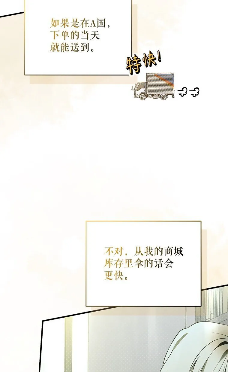 32. 暗流诡谲 第45页