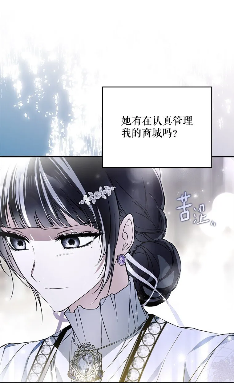 32. 暗流诡谲 第47页