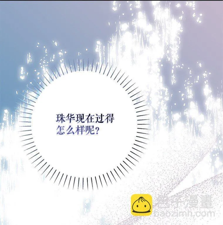 32. 暗流诡谲 第48页