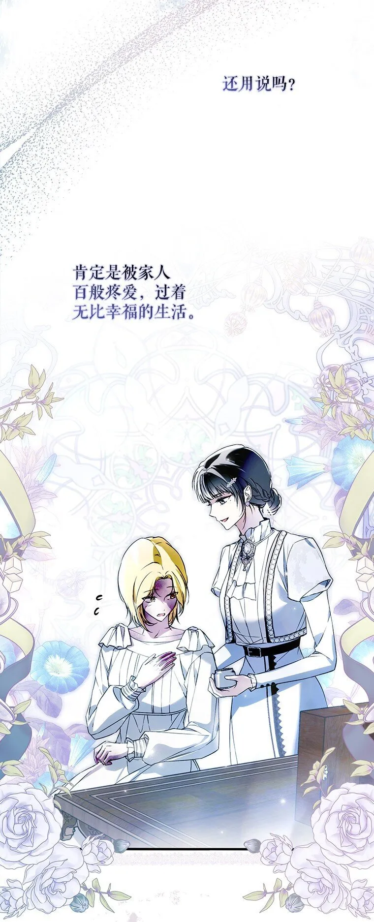 32. 暗流诡谲 第49页