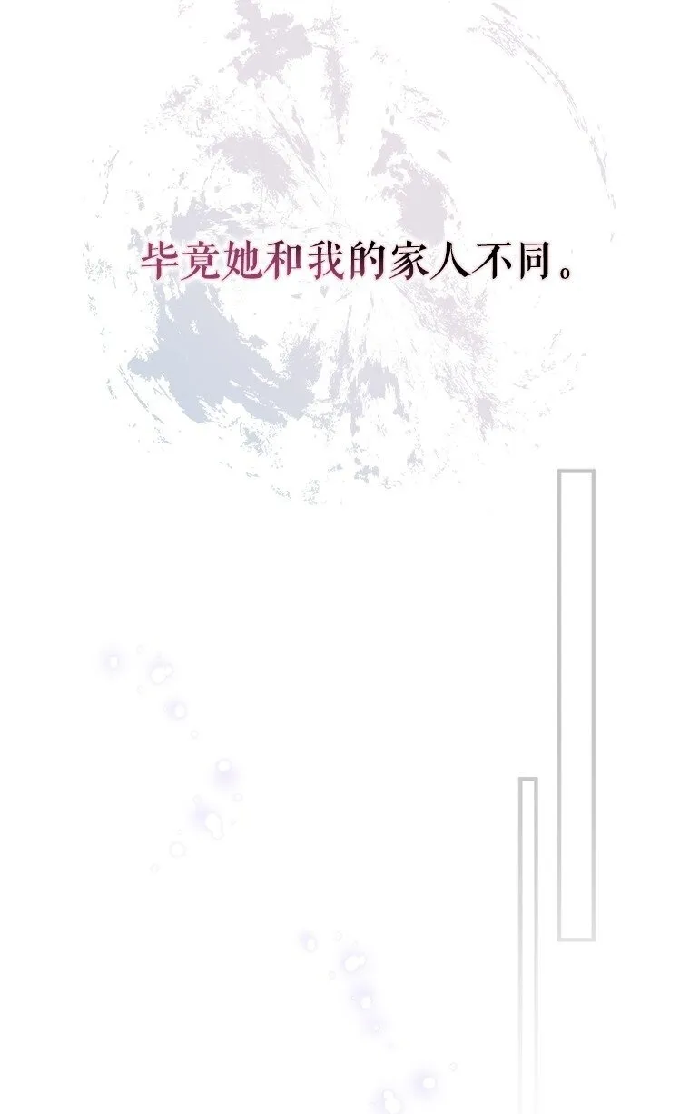 32. 暗流诡谲 第50页