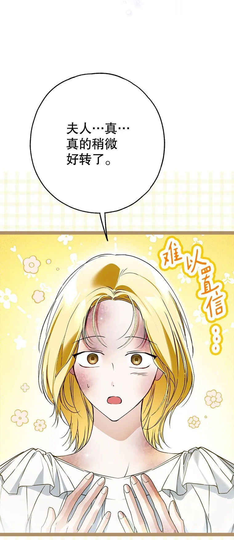 32. 暗流诡谲 第51页