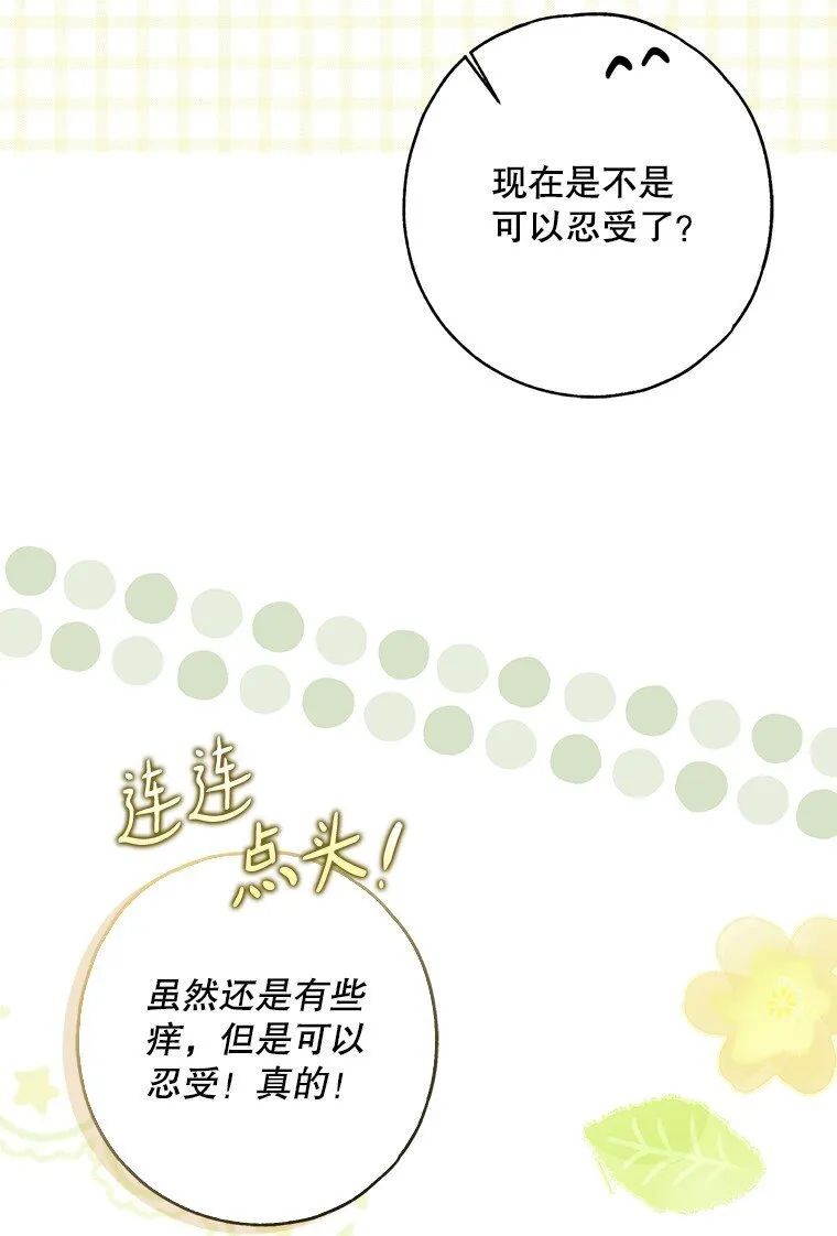32. 暗流诡谲 第52页