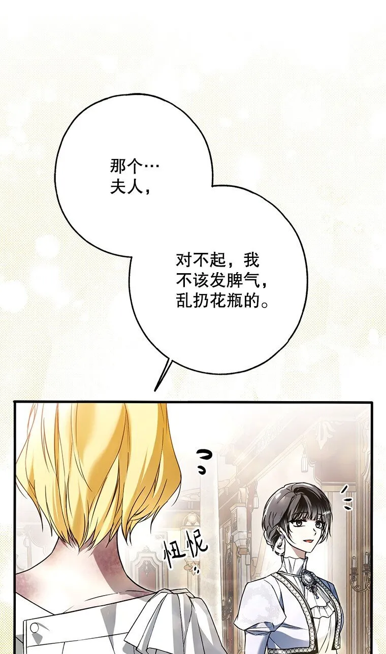 32. 暗流诡谲 第55页