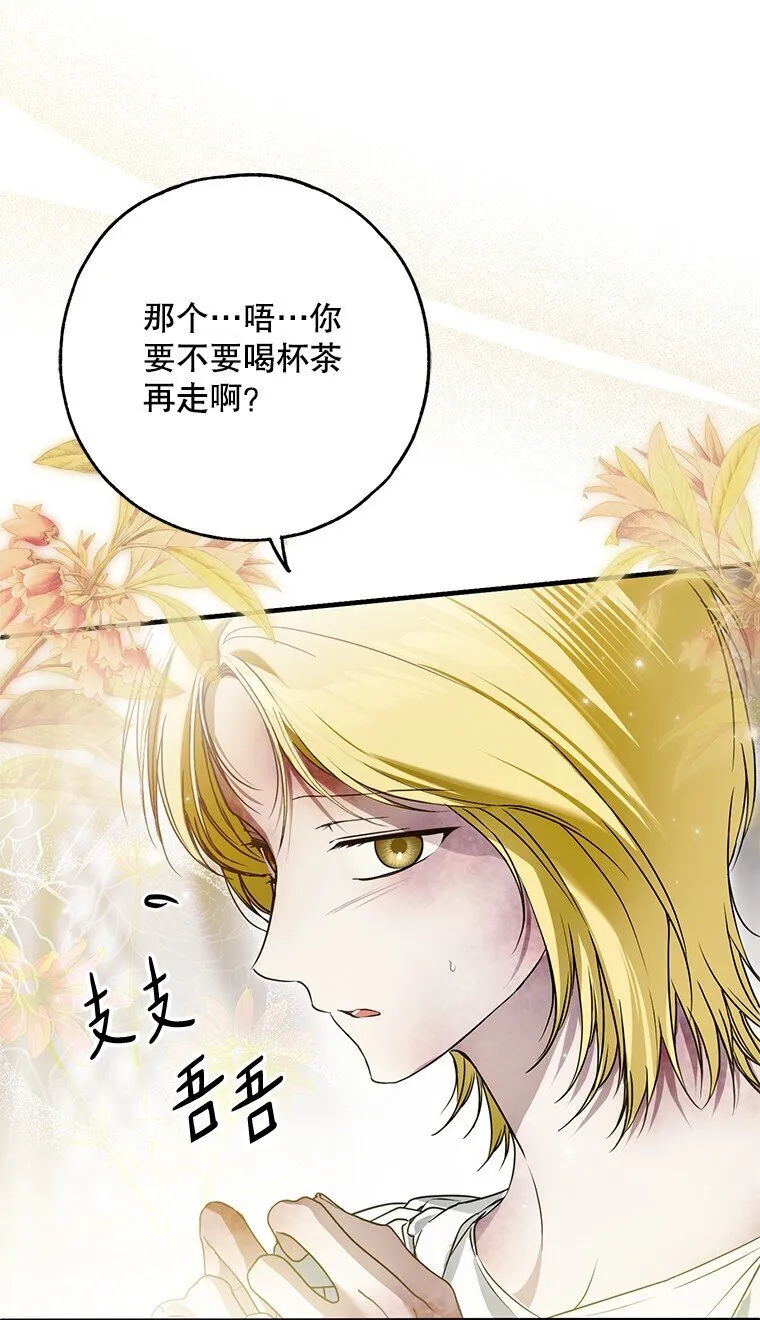 32. 暗流诡谲 第57页