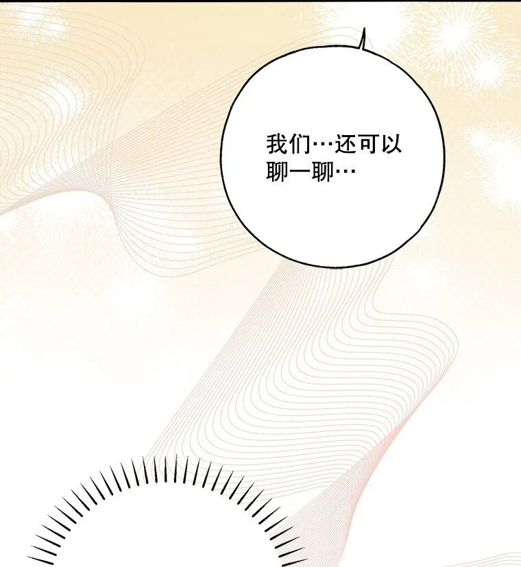32. 暗流诡谲 第58页