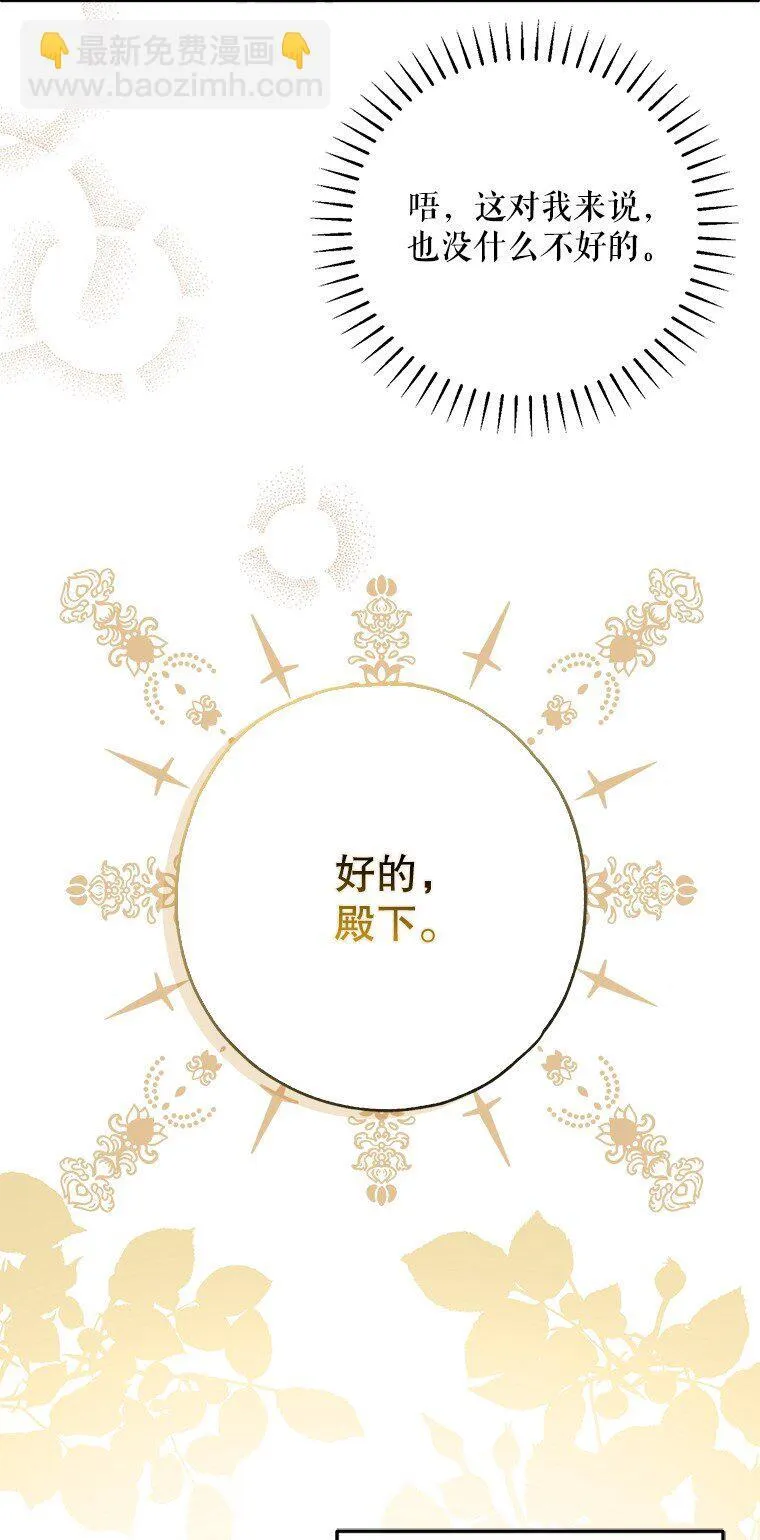 32. 暗流诡谲 第60页