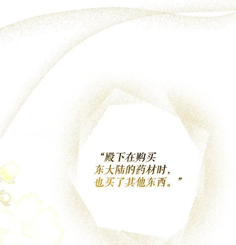 32. 暗流诡谲 第62页